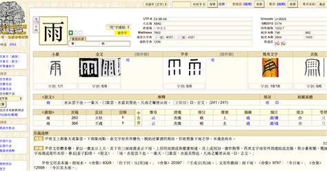 金同音字|漢語多功能字庫